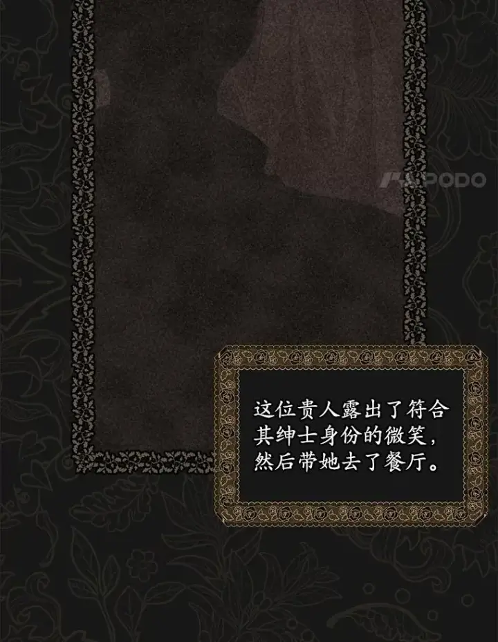 《穿书已经穿腻了》44.玛丽的王子图4