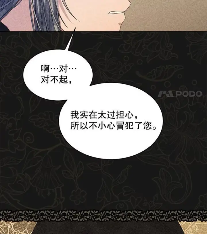 《穿书已经穿腻了》44.玛丽的王子图42
