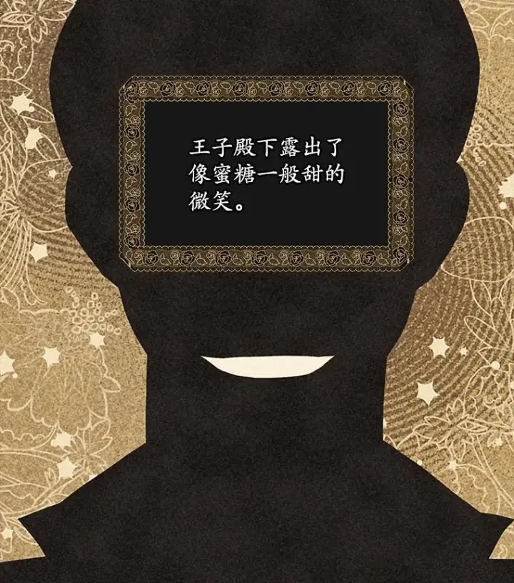 《穿书已经穿腻了》44.玛丽的王子图43