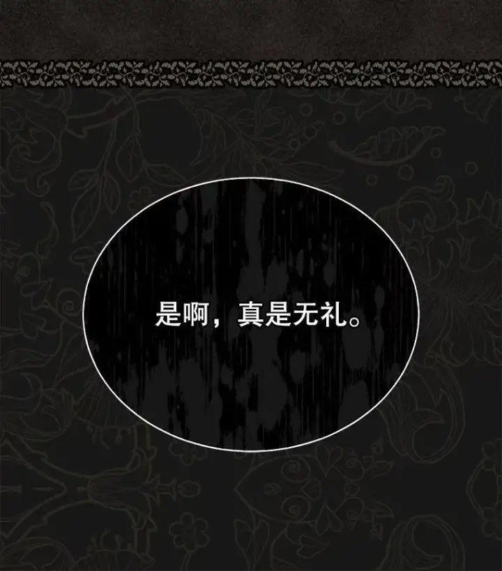 《穿书已经穿腻了》44.玛丽的王子图44