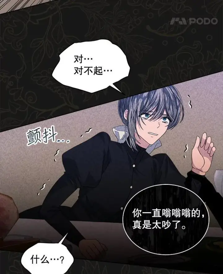 《穿书已经穿腻了》44.玛丽的王子图46