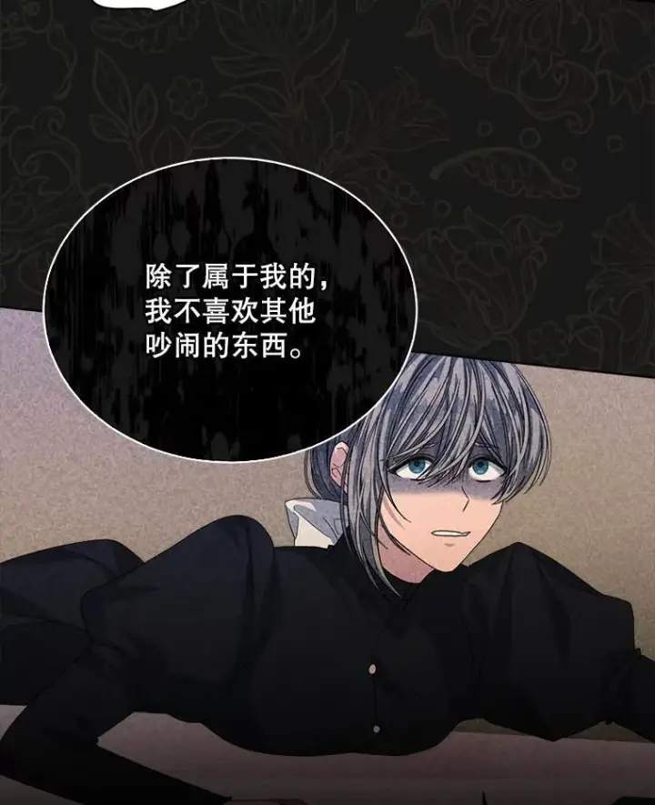 《穿书已经穿腻了》44.玛丽的王子图47