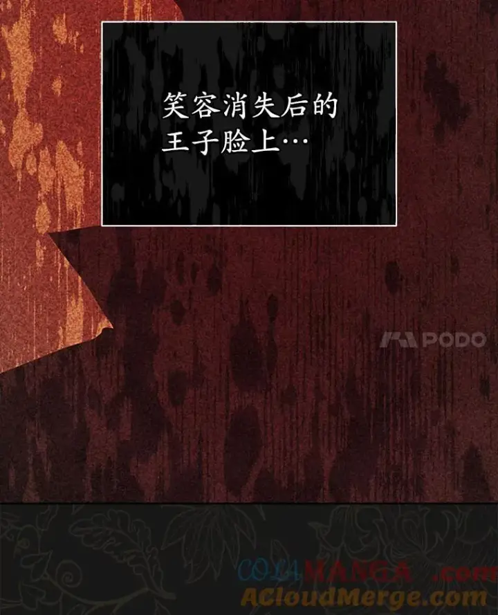 《穿书已经穿腻了》44.玛丽的王子图49