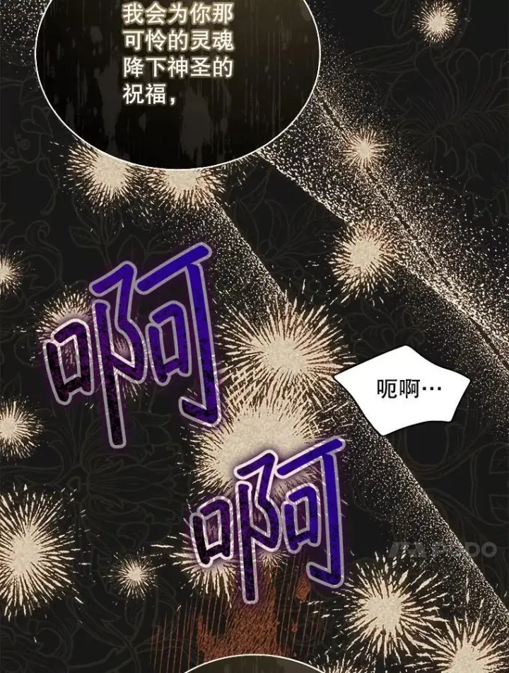 《穿书已经穿腻了》44.玛丽的王子图52