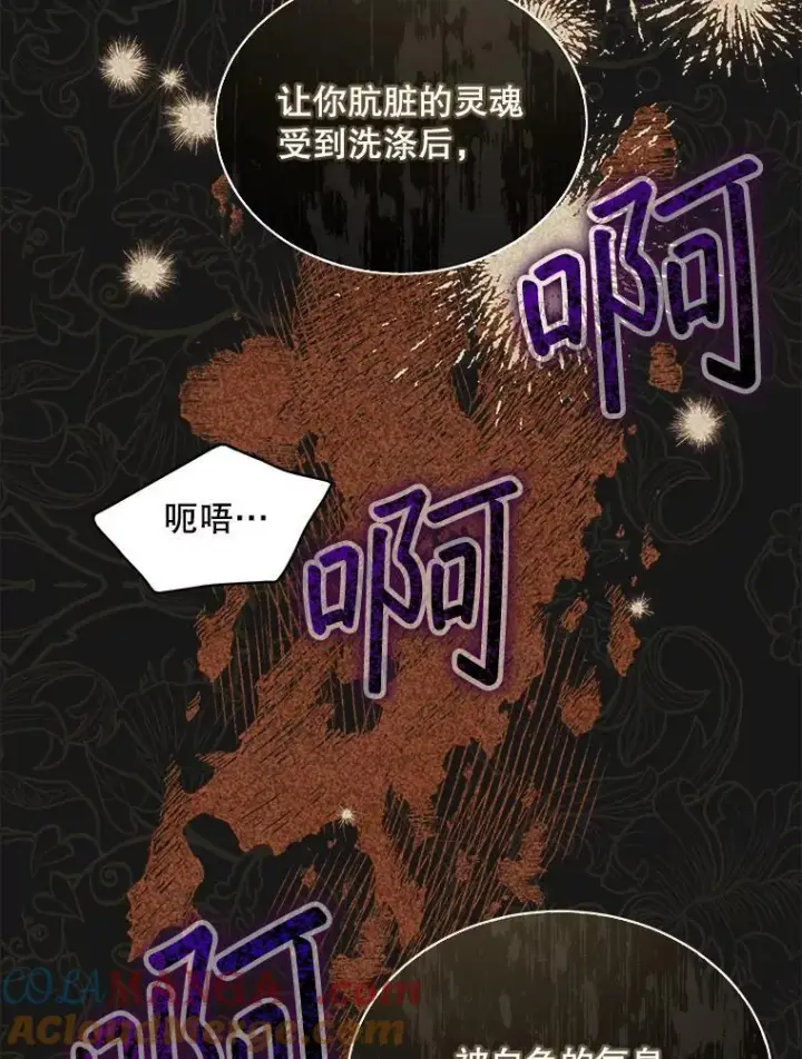 《穿书已经穿腻了》44.玛丽的王子图53