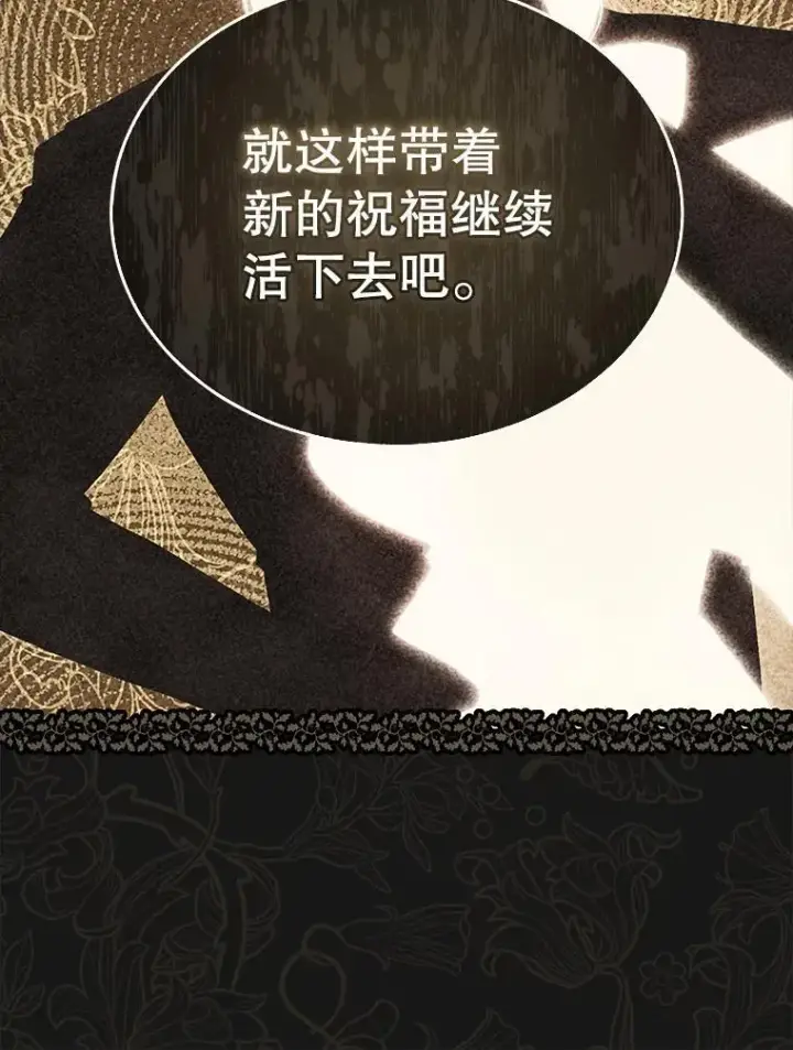 《穿书已经穿腻了》44.玛丽的王子图55