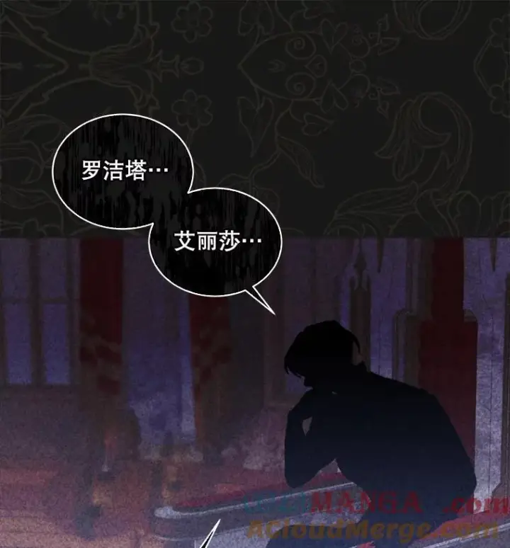 《穿书已经穿腻了》44.玛丽的王子图61
