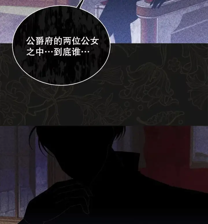 《穿书已经穿腻了》44.玛丽的王子图62