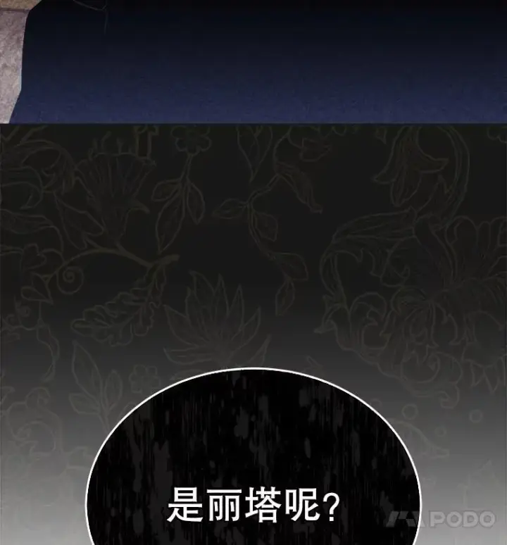 《穿书已经穿腻了》44.玛丽的王子图63