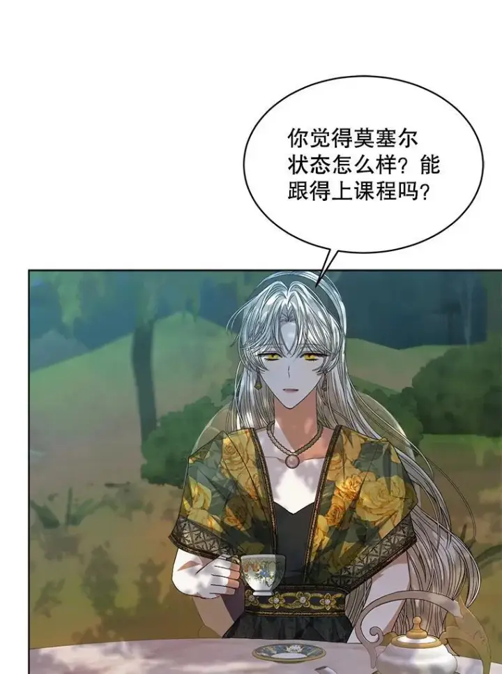 《穿书已经穿腻了》44.玛丽的王子图67