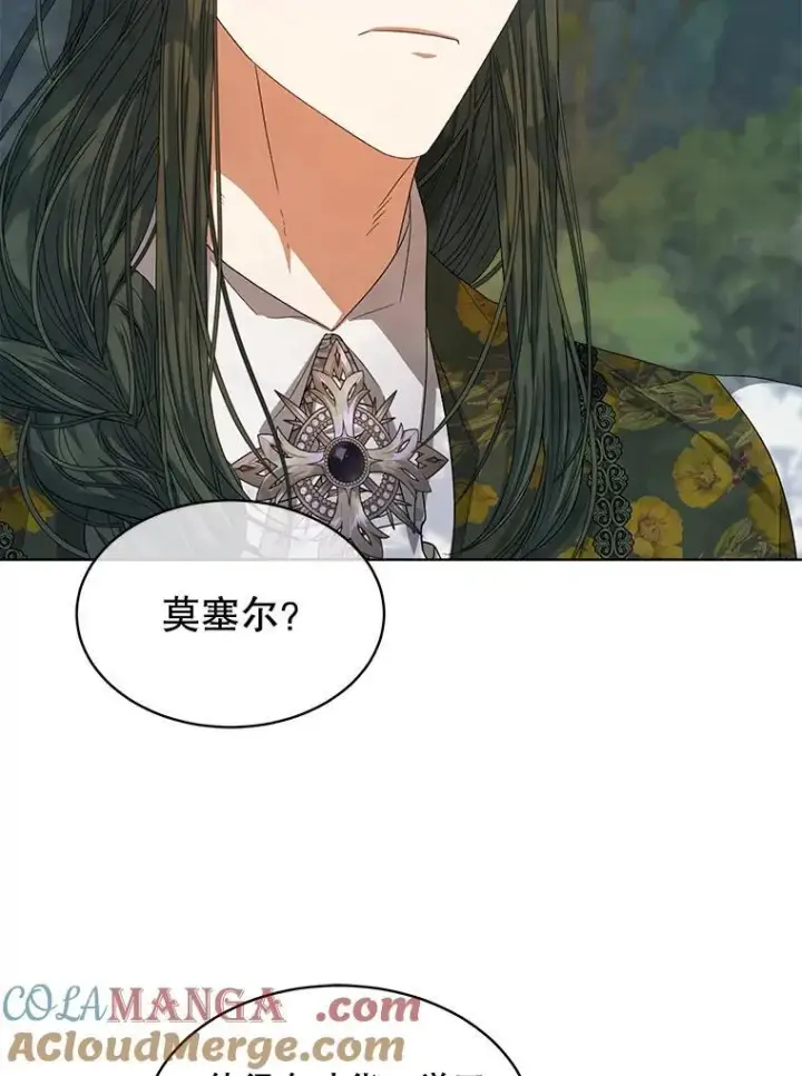 《穿书已经穿腻了》44.玛丽的王子图69