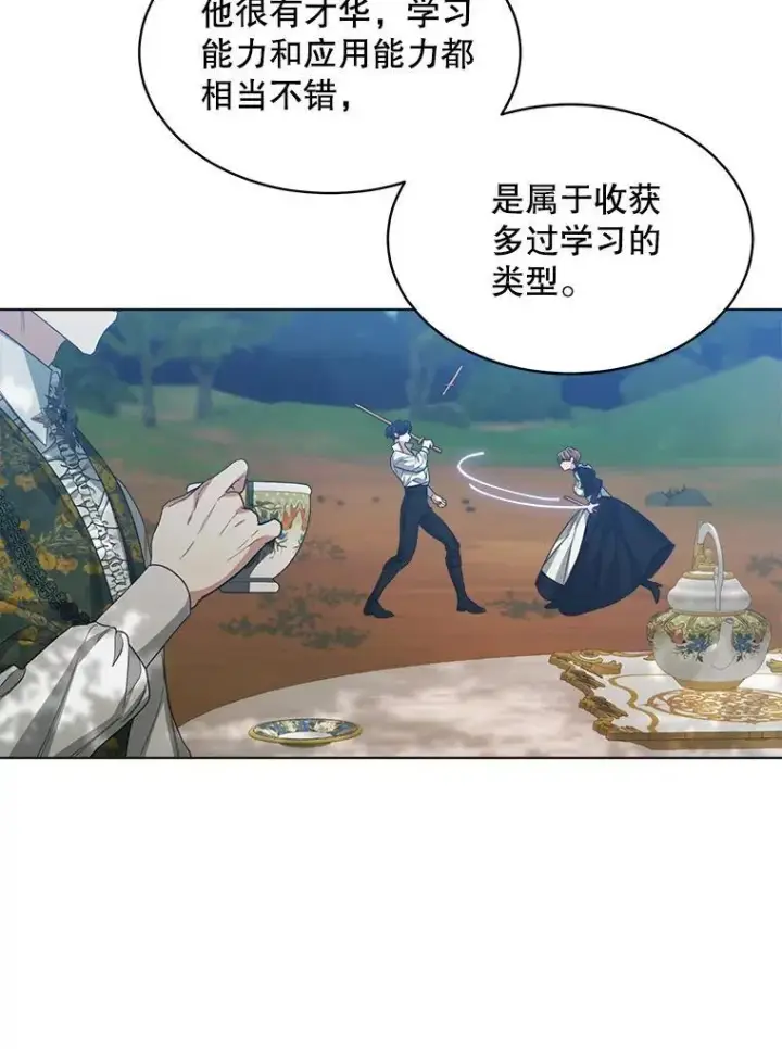 《穿书已经穿腻了》44.玛丽的王子图70