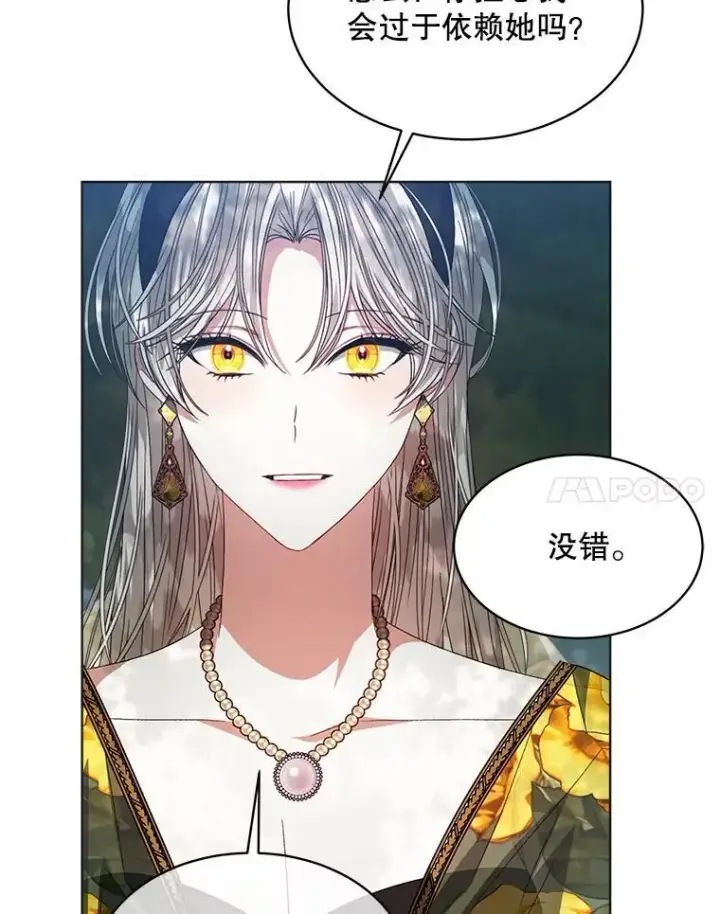 《穿书已经穿腻了》44.玛丽的王子图74