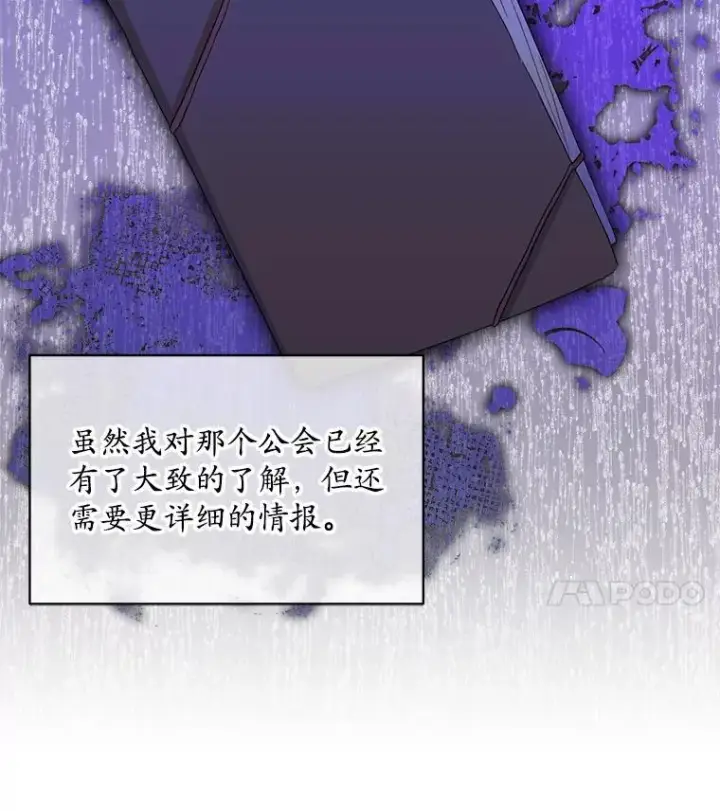 《穿书已经穿腻了》44.玛丽的王子图95