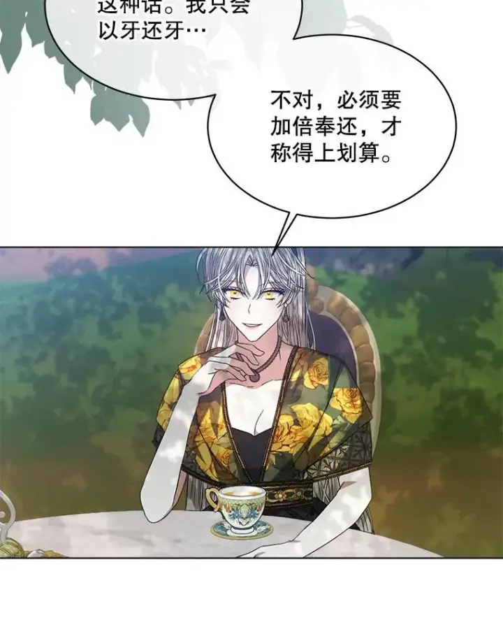 《穿书已经穿腻了》44.玛丽的王子图98