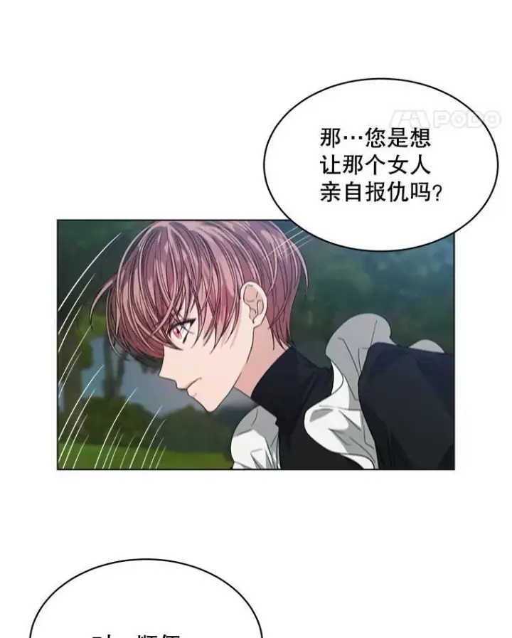 《穿书已经穿腻了》44.玛丽的王子图99
