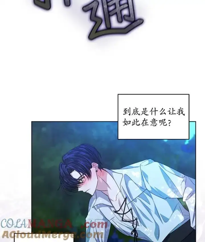 《穿书已经穿腻了》45.刺探骑士团图10