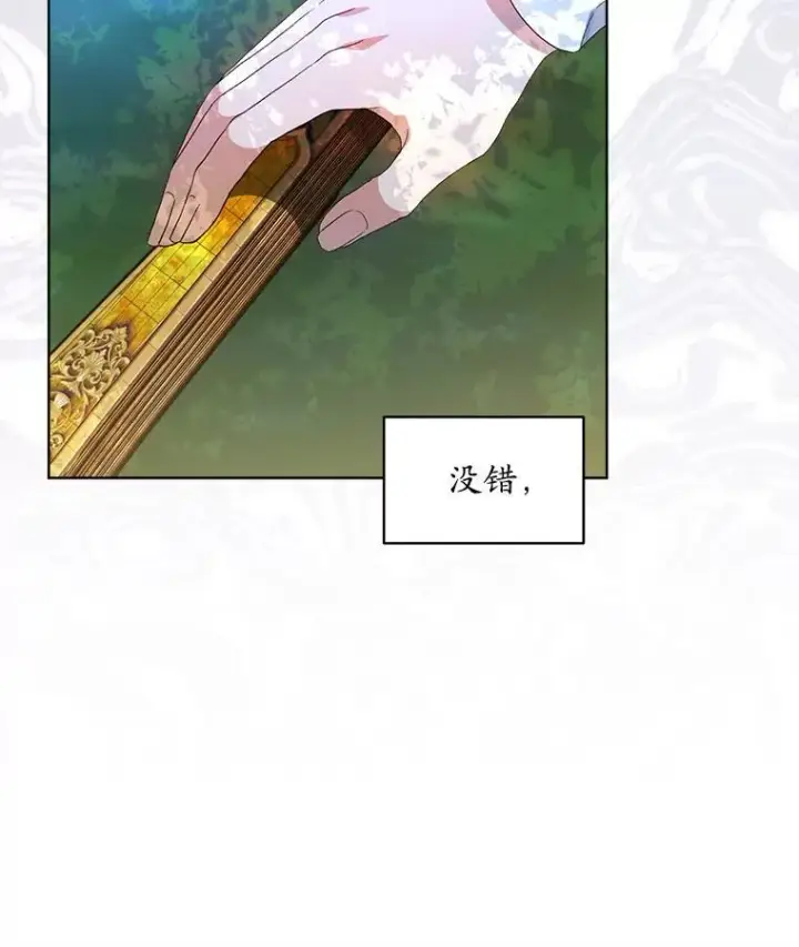 《穿书已经穿腻了》45.刺探骑士团图12