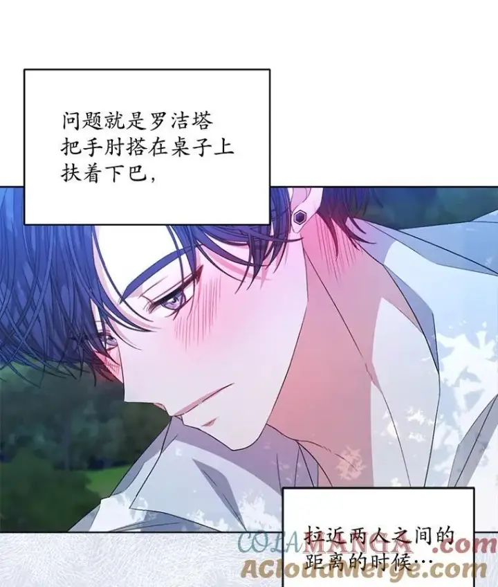 《穿书已经穿腻了》45.刺探骑士团图13