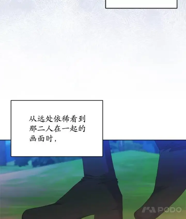 《穿书已经穿腻了》45.刺探骑士团图14
