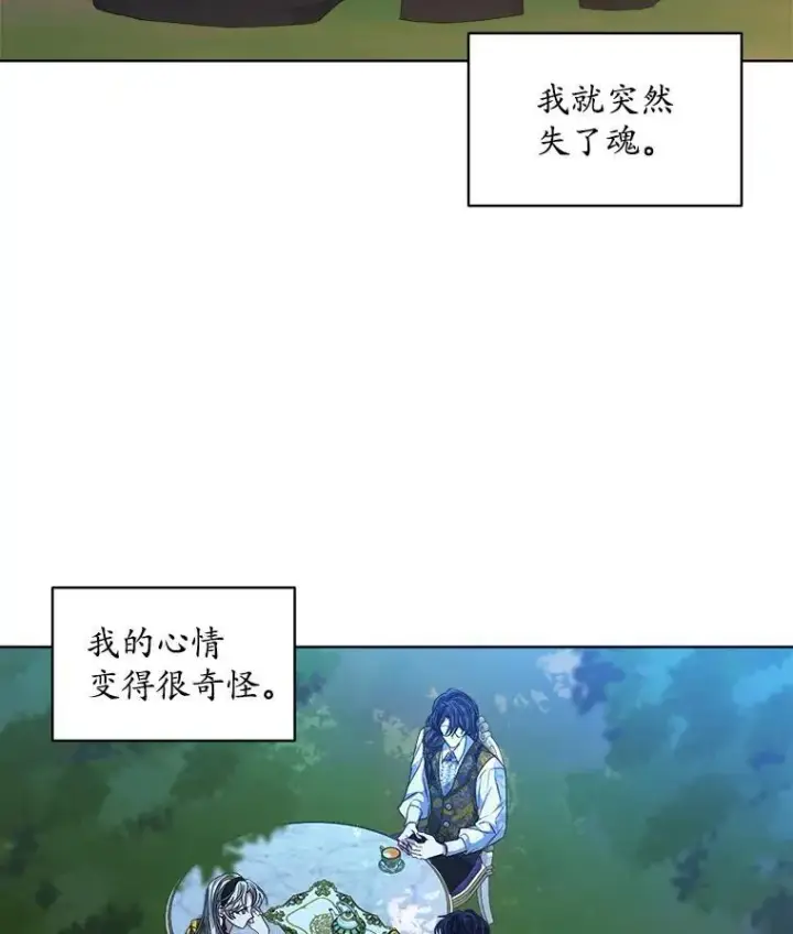 《穿书已经穿腻了》45.刺探骑士团图15