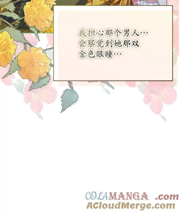 《穿书已经穿腻了》45.刺探骑士团图19