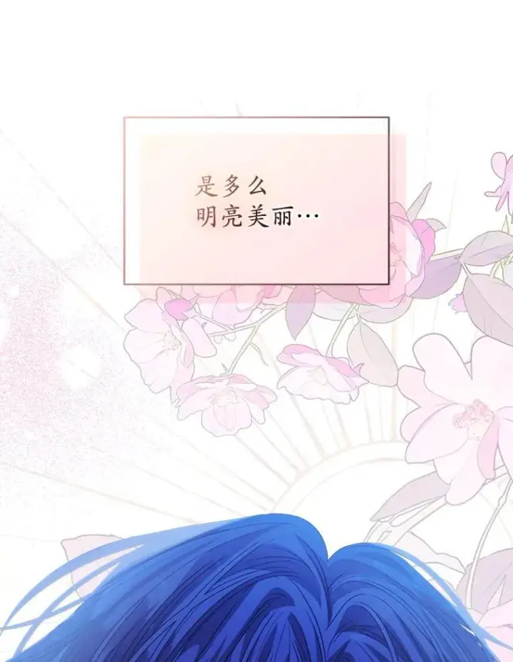 《穿书已经穿腻了》45.刺探骑士团图20
