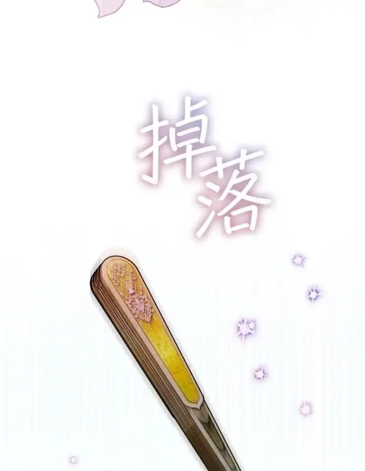 《穿书已经穿腻了》45.刺探骑士团图23