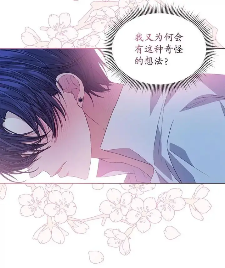《穿书已经穿腻了》45.刺探骑士团图29