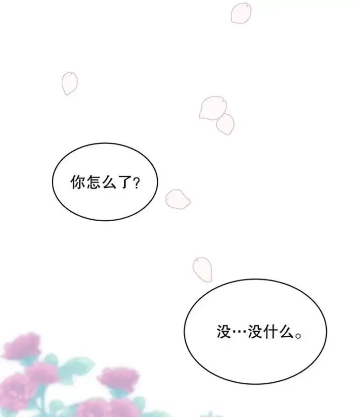 《穿书已经穿腻了》45.刺探骑士团图30