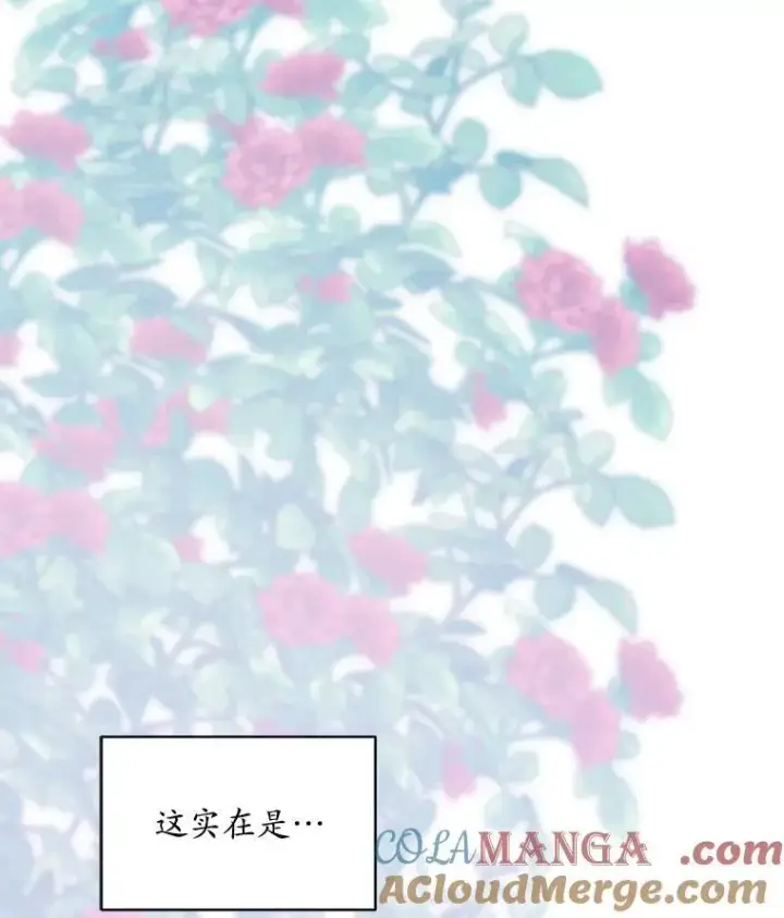 《穿书已经穿腻了》45.刺探骑士团图31