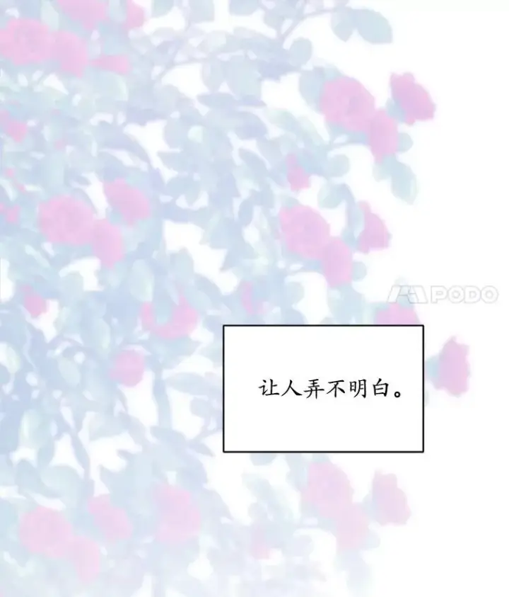 《穿书已经穿腻了》45.刺探骑士团图32