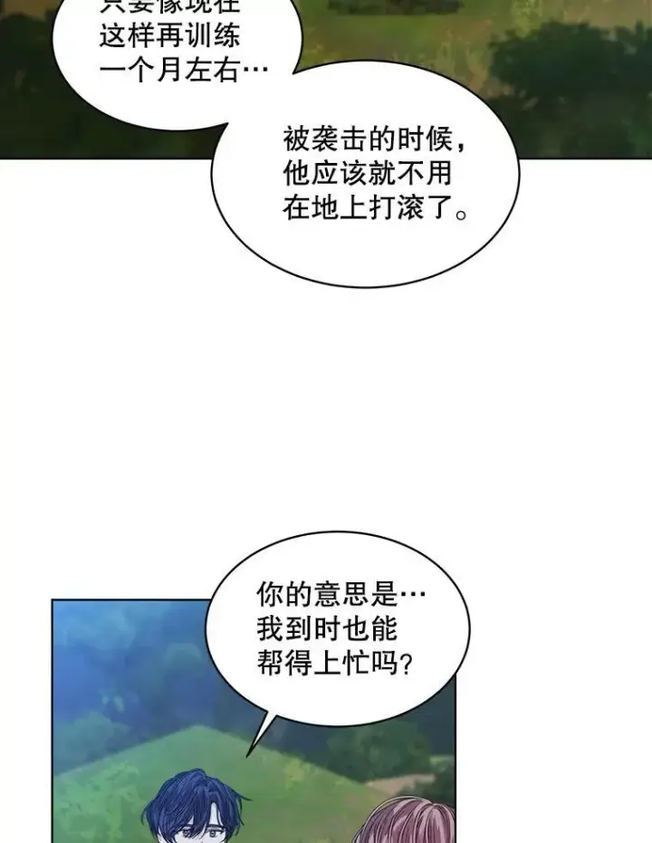 《穿书已经穿腻了》45.刺探骑士团图38