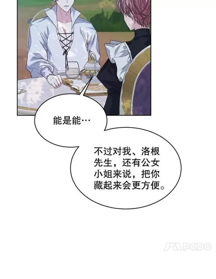 《穿书已经穿腻了》45.刺探骑士团图39