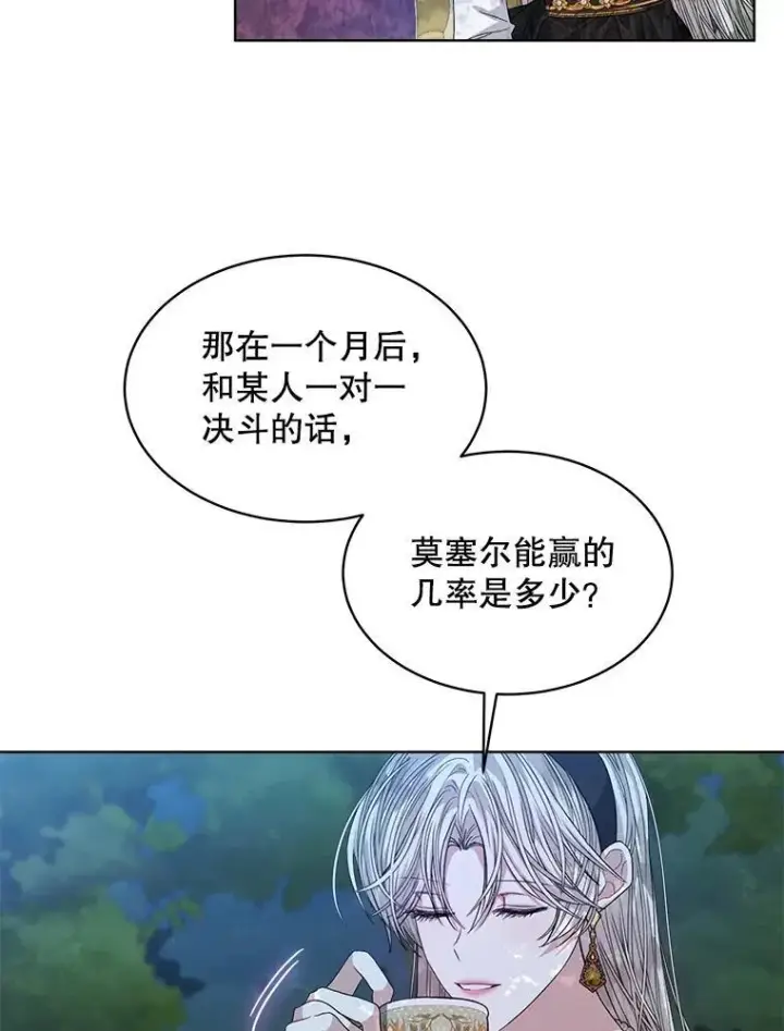 《穿书已经穿腻了》45.刺探骑士团图42