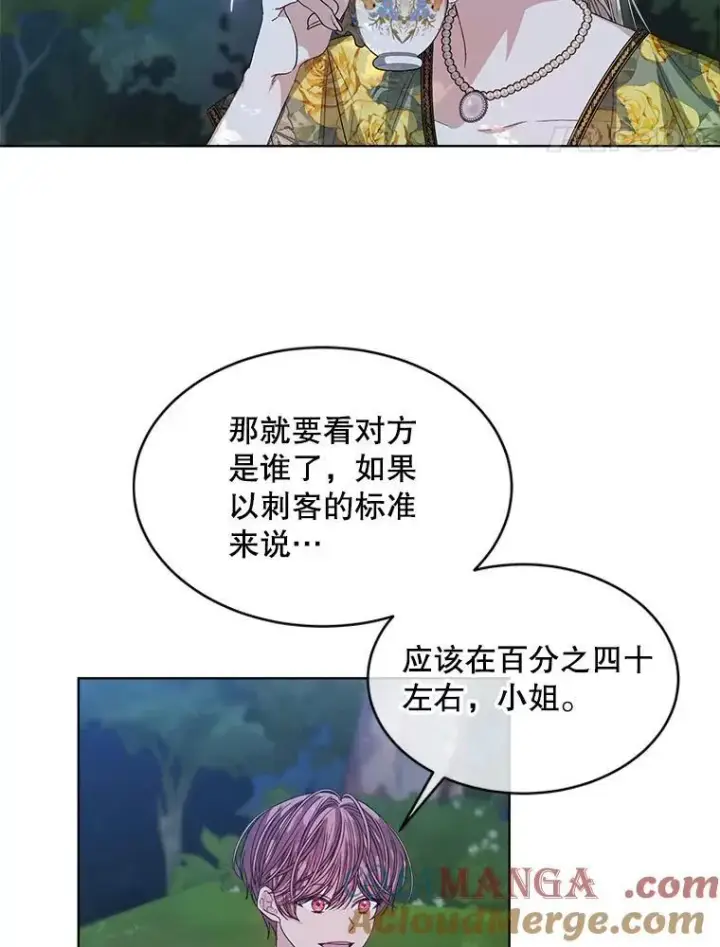 《穿书已经穿腻了》45.刺探骑士团图43