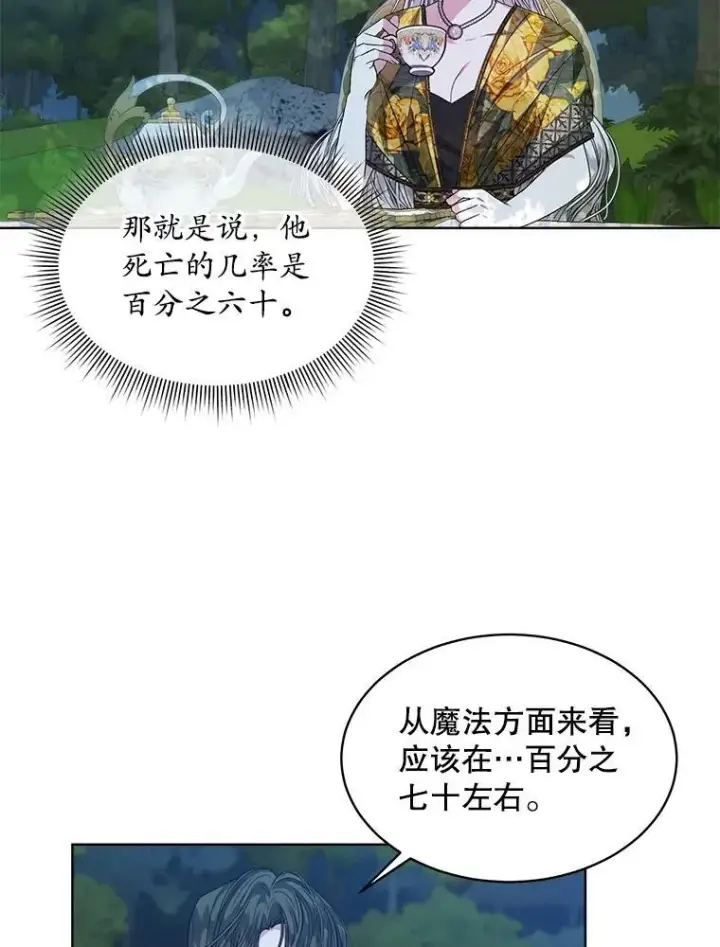 《穿书已经穿腻了》45.刺探骑士团图45