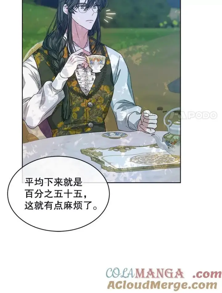 《穿书已经穿腻了》45.刺探骑士团图46