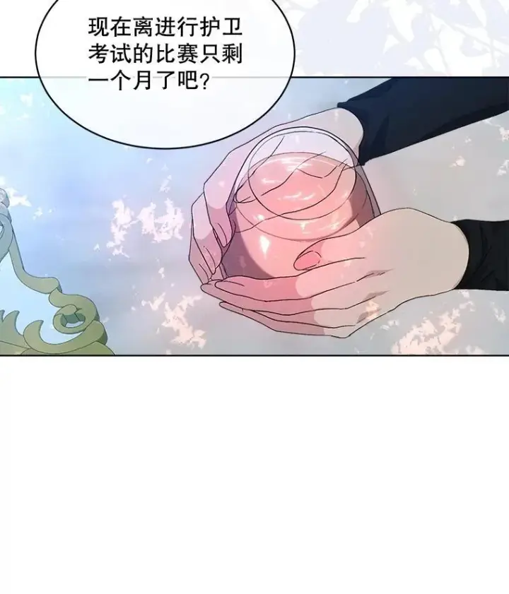 《穿书已经穿腻了》45.刺探骑士团图48