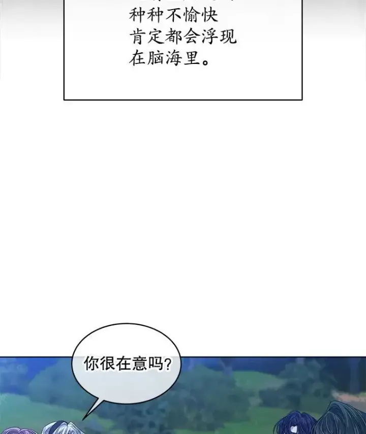 《穿书已经穿腻了》45.刺探骑士团图56