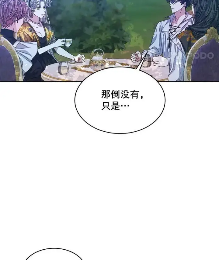 《穿书已经穿腻了》45.刺探骑士团图57