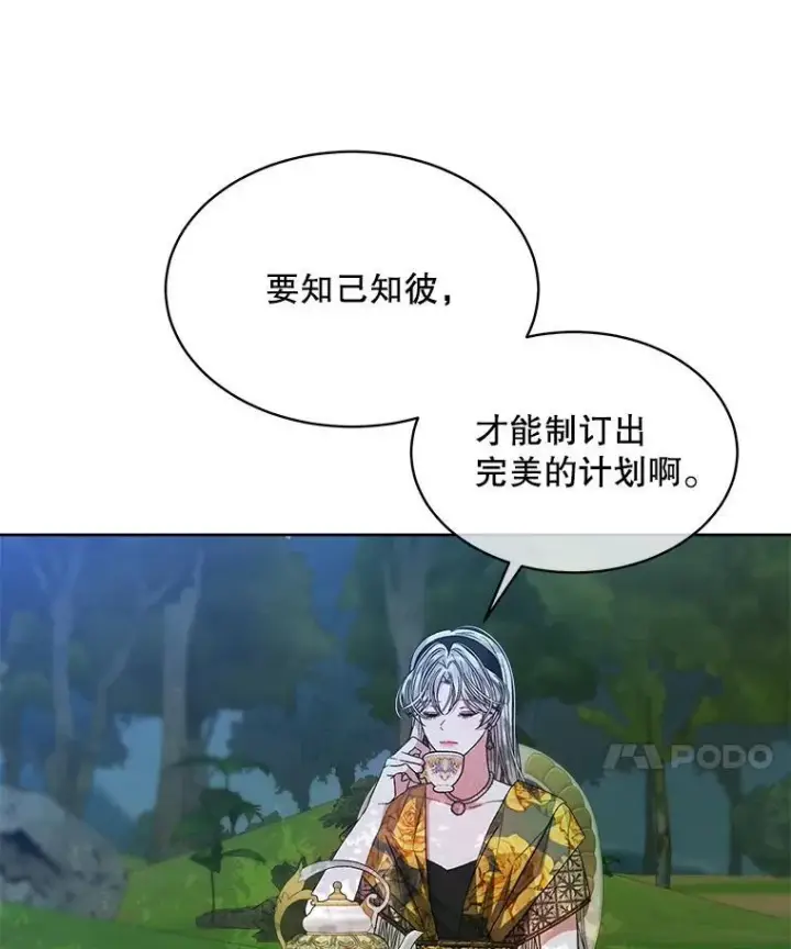 《穿书已经穿腻了》45.刺探骑士团图60