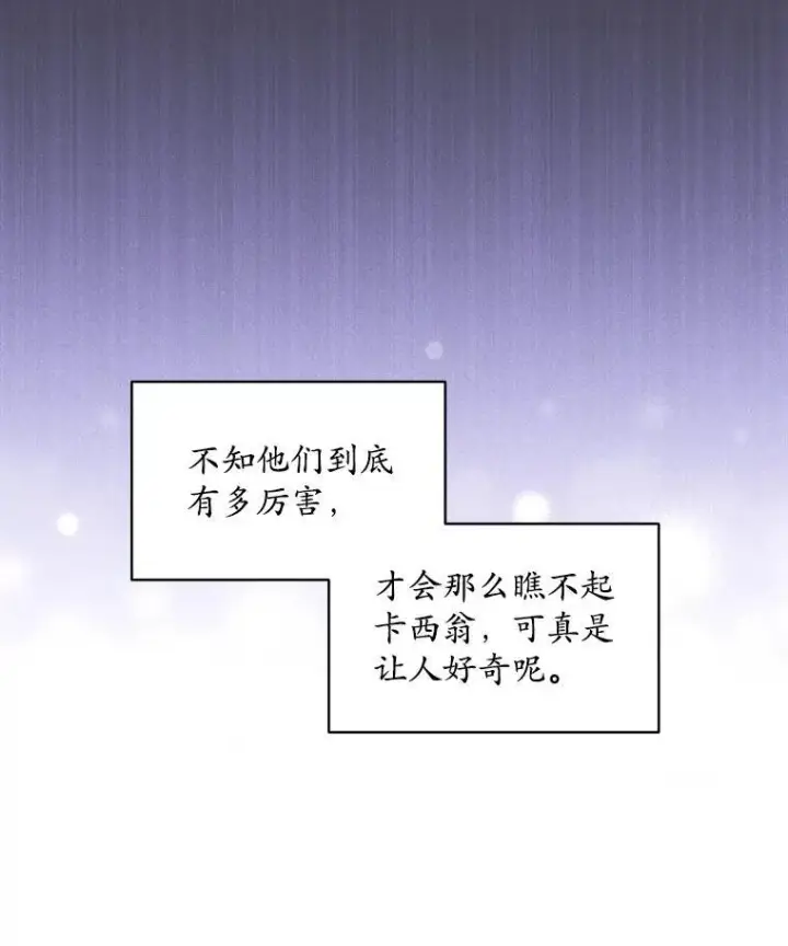 《穿书已经穿腻了》45.刺探骑士团图62