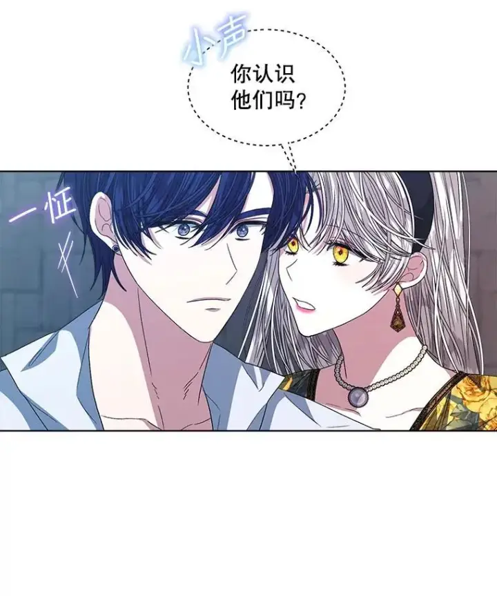 《穿书已经穿腻了》45.刺探骑士团图66