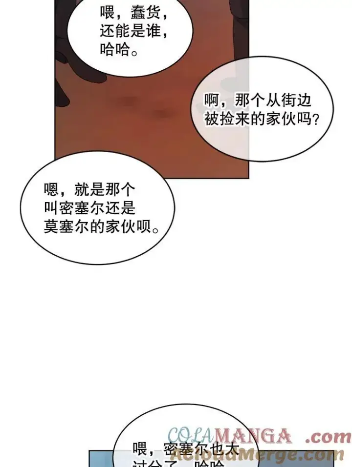 《穿书已经穿腻了》45.刺探骑士团图70