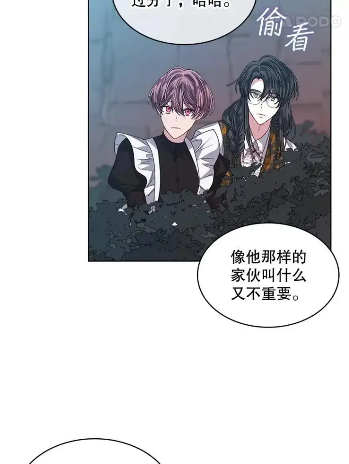 《穿书已经穿腻了》45.刺探骑士团图71