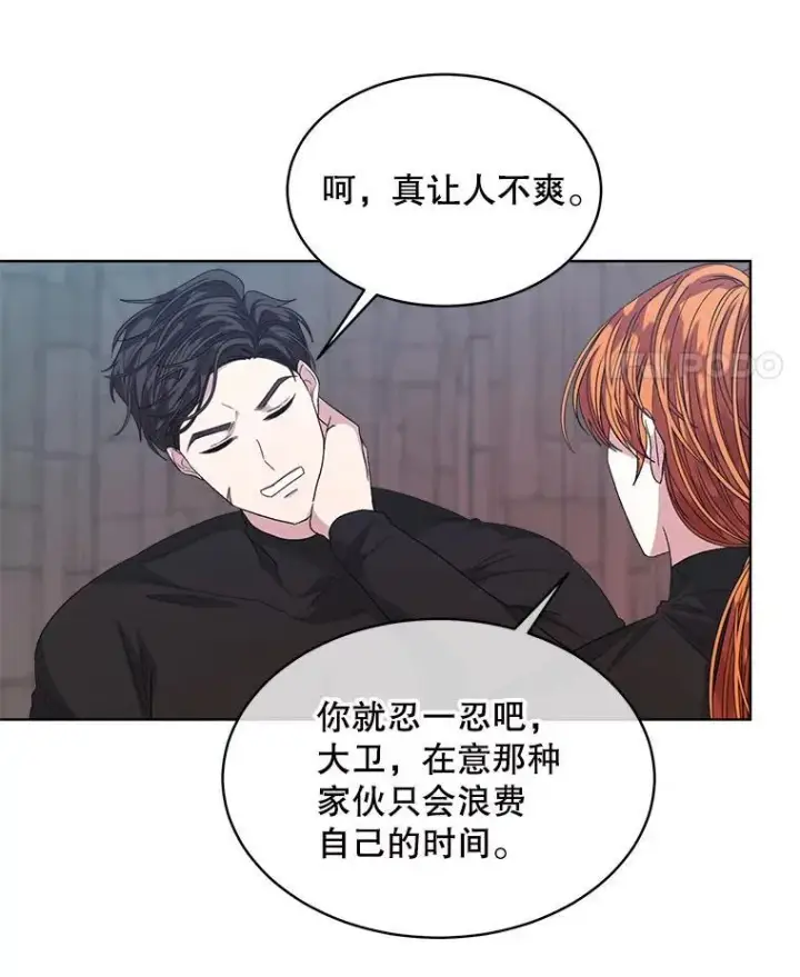 《穿书已经穿腻了》45.刺探骑士团图74