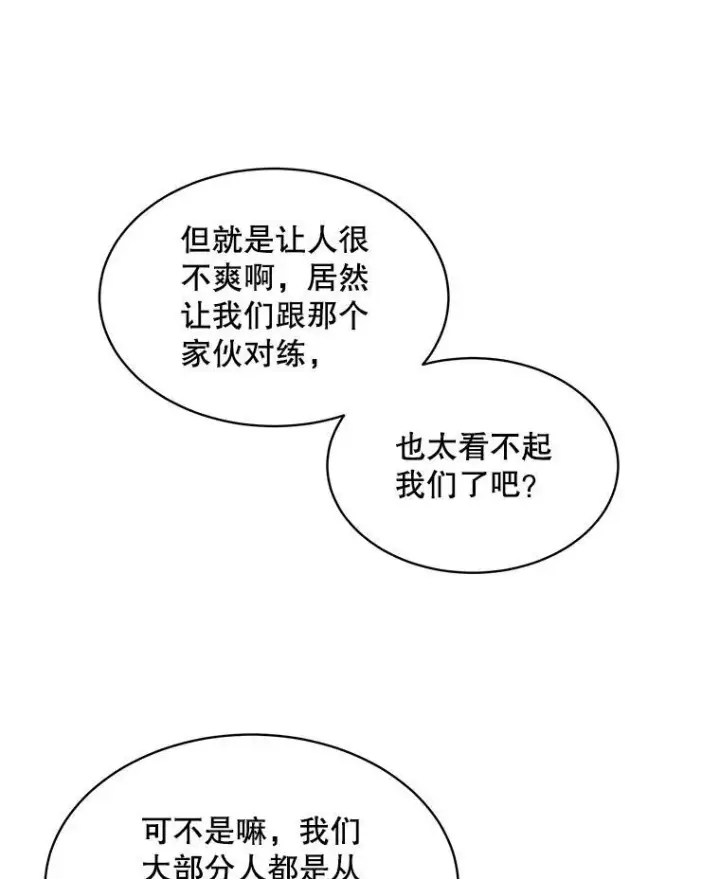 《穿书已经穿腻了》45.刺探骑士团图75