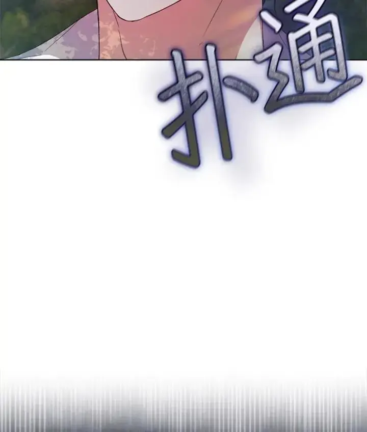 《穿书已经穿腻了》45.刺探骑士团图8