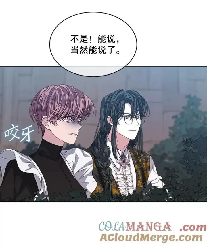 《穿书已经穿腻了》45.刺探骑士团图82